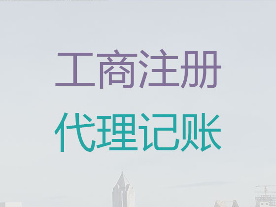 合肥代理记账报税|代办公司代理记账,报价透明